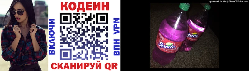 Кодеин напиток Lean (лин)  где можно купить   Бабушкин 