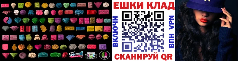 Экстази 250 мг  Бабушкин 