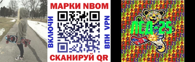 Марки 25I-NBOMe 1,8мг  купить закладку  Бабушкин 