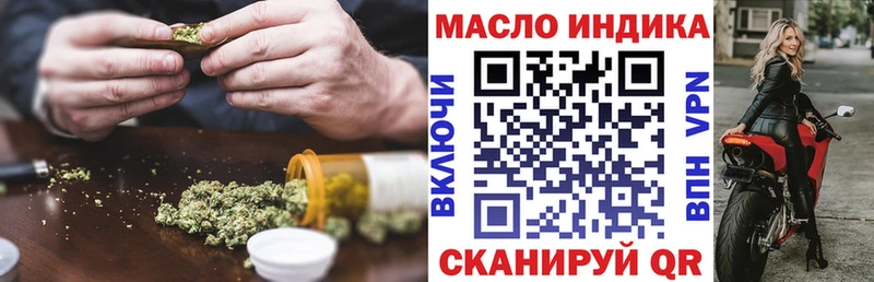 Дистиллят ТГК гашишное масло  ОМГ ОМГ ССЫЛКА  Бабушкин  наркотики 